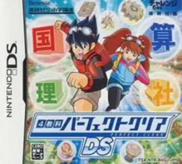 4 Kyouka Perfect Clear DS (Japan) box cover front